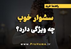بهترین سشوار حرفه‌ای