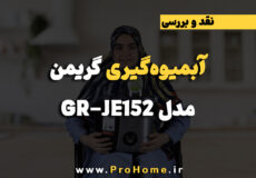 آبمیوه‌گیری گریمن مدل GR-JE152