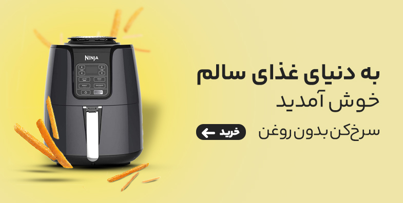 سرخ کن