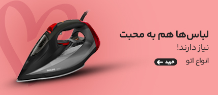 اتو فیلیپس ۵۰۳۷